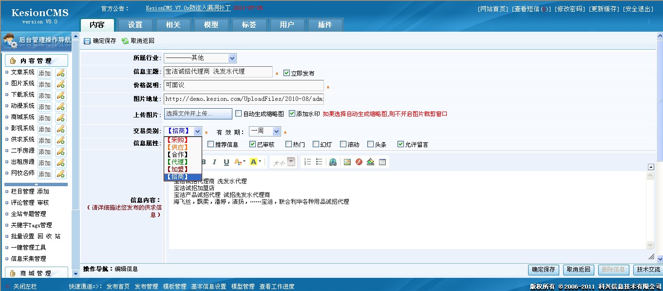 ��ѴCMS�Wվ����ϵ�y�Ļ�����B�cܛ�������U��