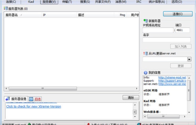 eMule Xtreme�ٷ����dʹ�ý̌W