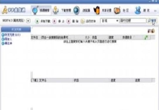 pp2008�ٷ����d