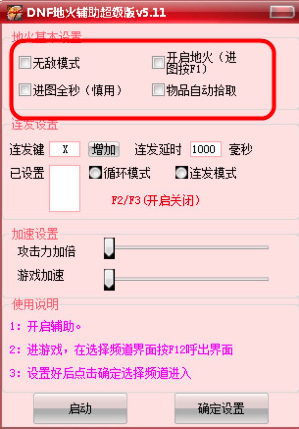 DNF�ػ��o����������A(ch��)�̳̼�ʹ�ü��ɽ�B