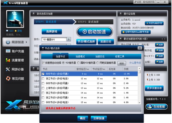 Xrush�W�μ�����ܛ����B�Լ�ʹ�ý̳�