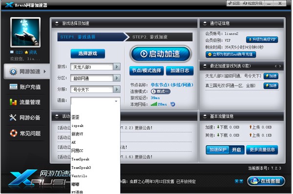 Xrush�W�μ�����ܛ����B�Լ�ʹ�ý̳�