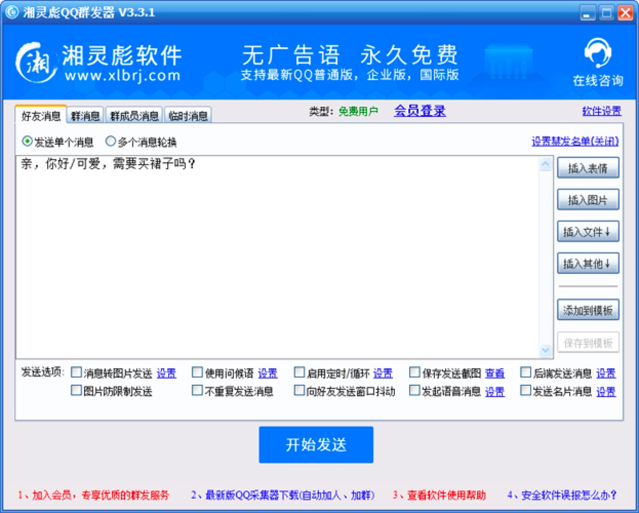 ���`��QQȺ�l���������ֵ�ʹ�ü���Ԕ����B