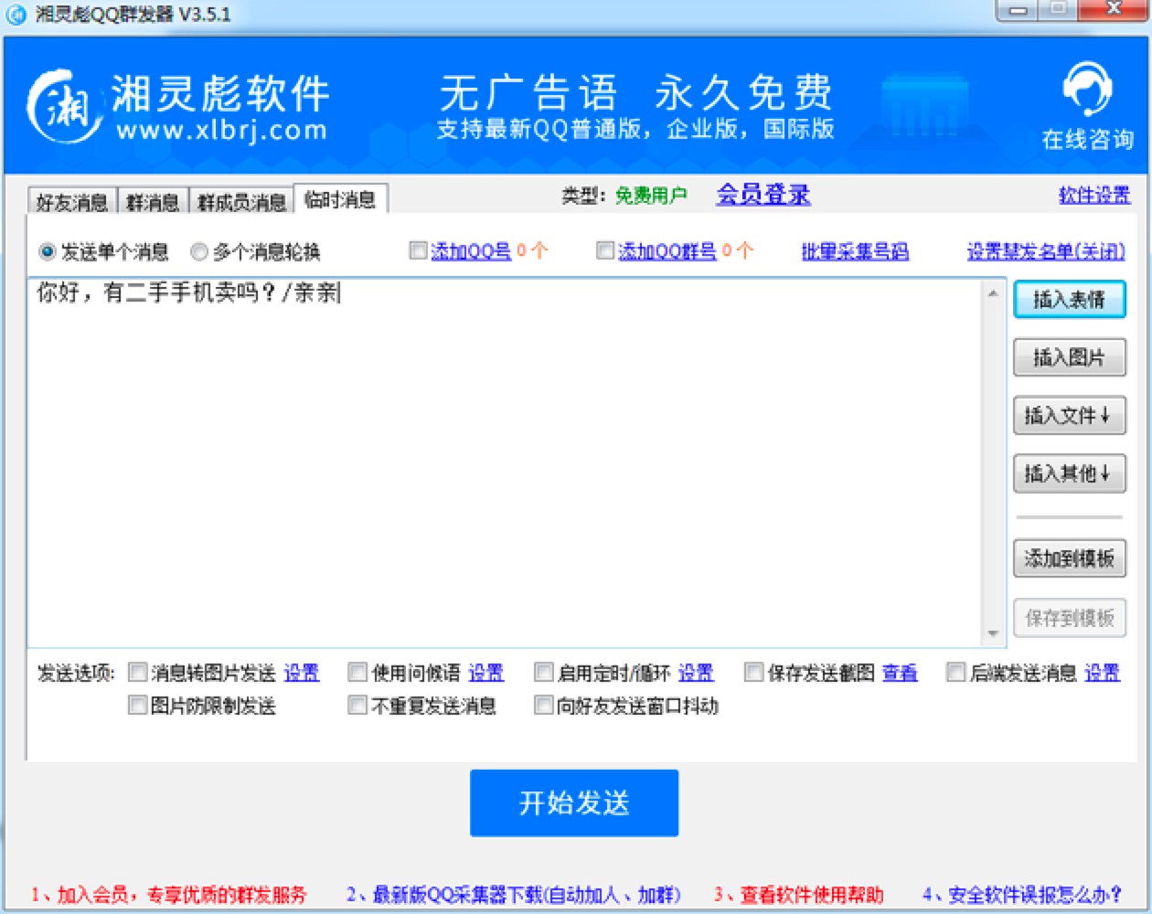 ���`��QQȺ�l���������ֵ�ʹ�ü���Ԕ����B