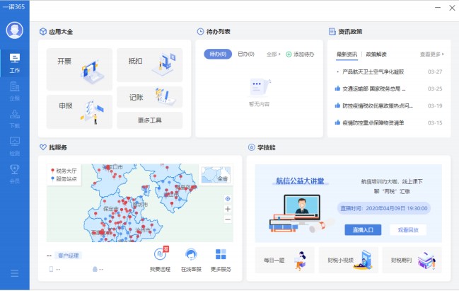 һ�Z365�ٷ����d�~̖��䛷�ʽ��B