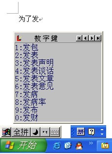 ��ôʹ��ȫƴݔ�뷨����Ҋ���}���