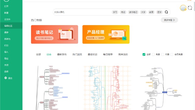 MindMaster��W(xu��)Ӌ��C˼�S��(d��o)�D�̌W(xu��)