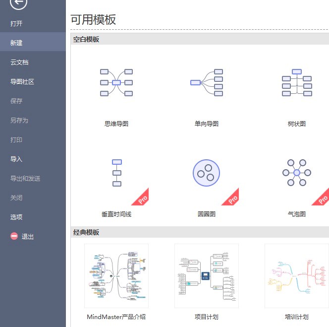 MindMaster˼�S���D������ɫԔ����B