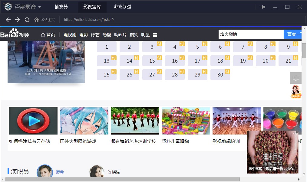 �ٶ�Ӱ���������������ݼ�������ɫԔ����B