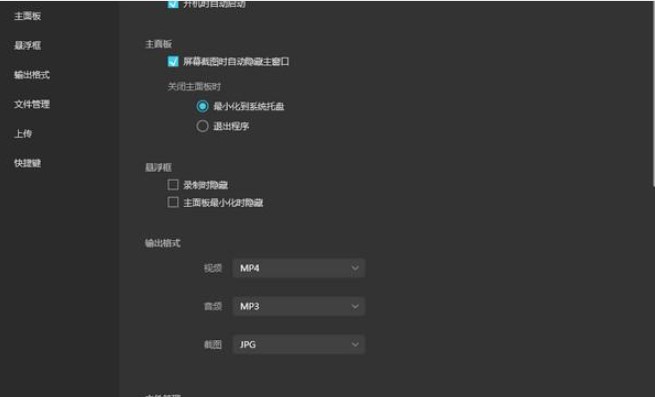 ApowerREC��Ļ�������ʹ�ý̳�