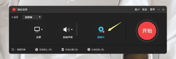 ApowerREC��Ļ�������ʹ�ý̳�