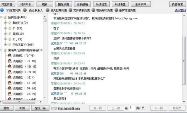 qqӛ䛲鿴������ҹqq����ӛ䛲鿴���������f��