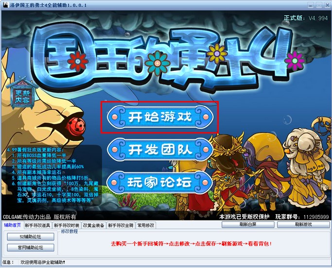 ��������ʿ4ʹ�ü���