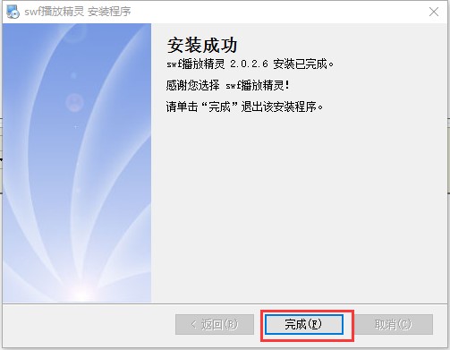 swf���������bʹ�ü���