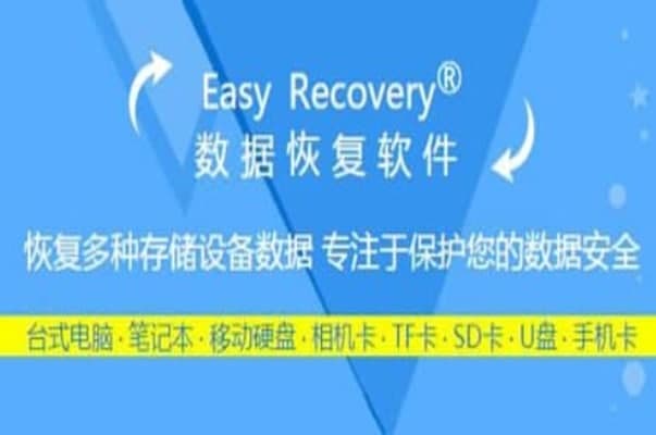 Easyrecoverypro���b�̳̽�B