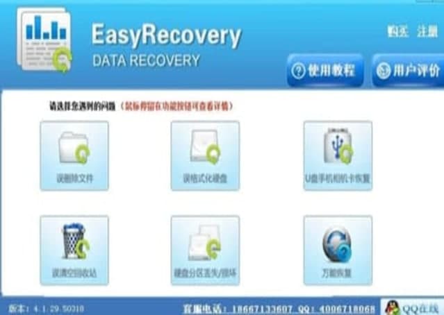 Easyrecoverypro���b�̳̽�B