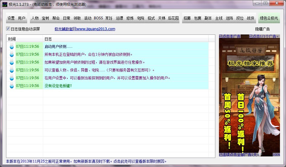 ��ôʹ�ô�b���O���o����һ���󎟣�