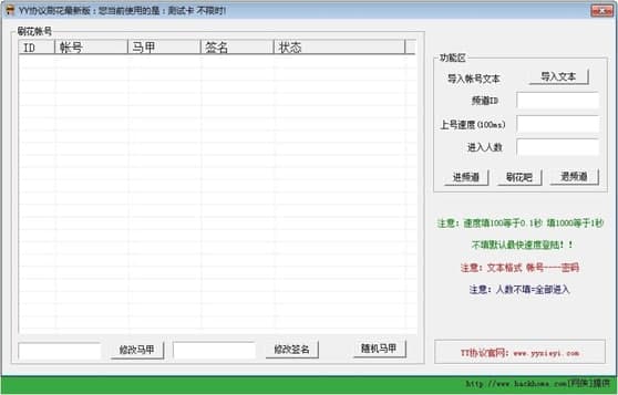 YY���M(f��i)ˢ��ʹ�ý̳̺͹��ܽ�B