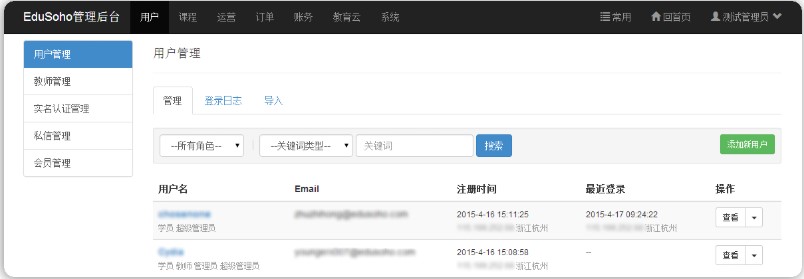 EduSoho�_Դ�W�j�n�ùٷ����dʹ�Î���