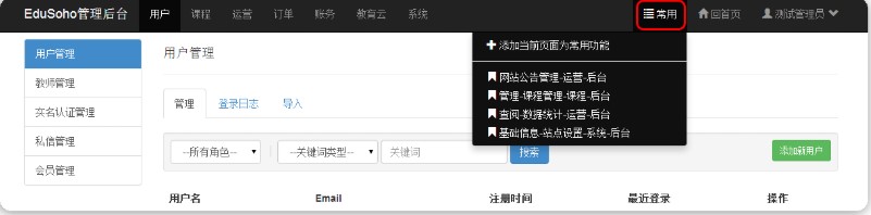 EduSoho�_Դ�W�j�n�ùٷ����dʹ�Î���