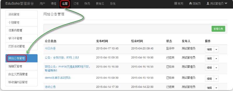 EduSoho�_Դ�W�j�n�ùٷ����dʹ�Î���