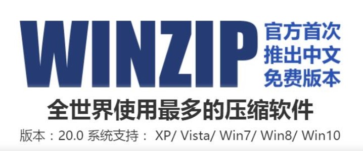 Winzip�≺ܛ���ļ����s�����̌W