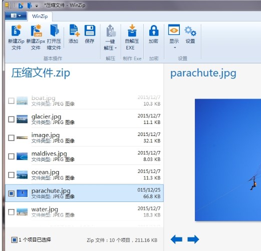 Winzip�≺ܛ���ļ����s�����̌W