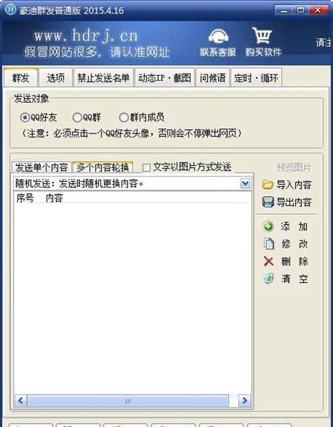 ����QQȺ�l(f��)��ʹ�ü����b�̳�Ԕ��