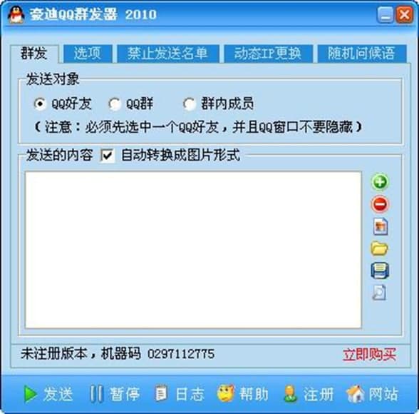 ����QQȺ�l(f��)��ʹ�ü����b�̳�Ԕ��