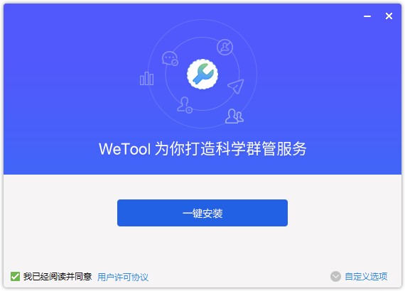  WeTool΢�Ź���ܛ�����°�İ��bԔ��(x��)�̳�