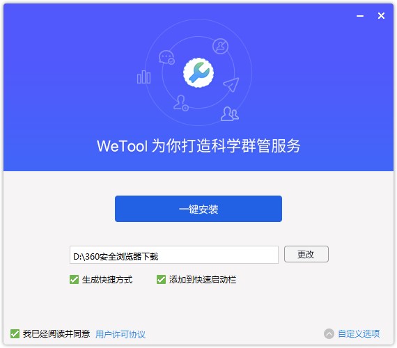  WeTool΢�Ź���ܛ�����°�İ��bԔ��(x��)�̳�