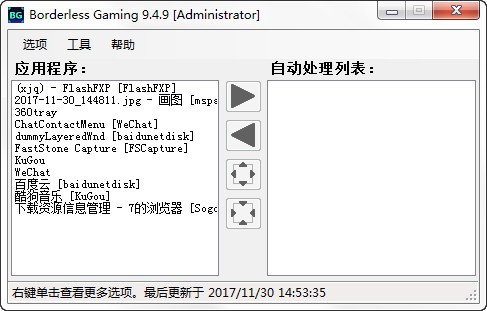 borderless&ensp;gaming��ȫ���������O�����ķ���