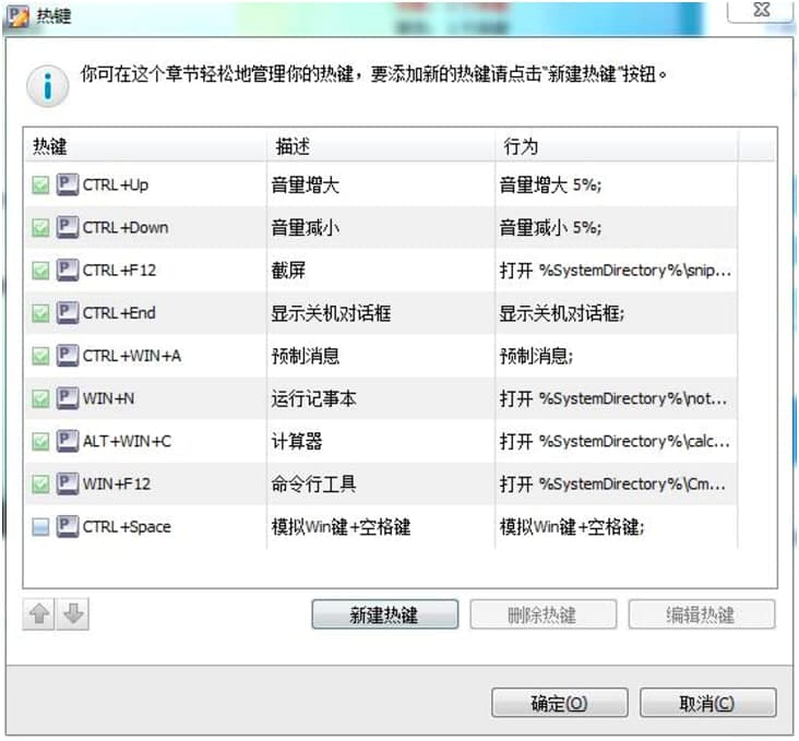 Perfect Hotkey��X�湦����ɫ��B��ʹ���f��