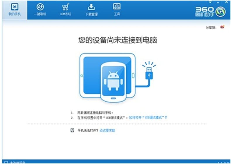 360ˢ�C���ֵ�ܛ��������ɫ�c���Aʹ�ü��ɽ�B