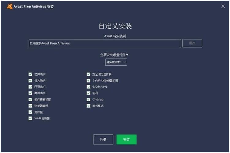 Avast����ܛ���Ļ������ݽ�B�cԔ�����b�̳�