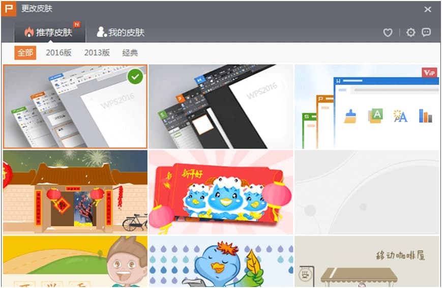 WPS PPT�Ļ�����B�c���ù����U��