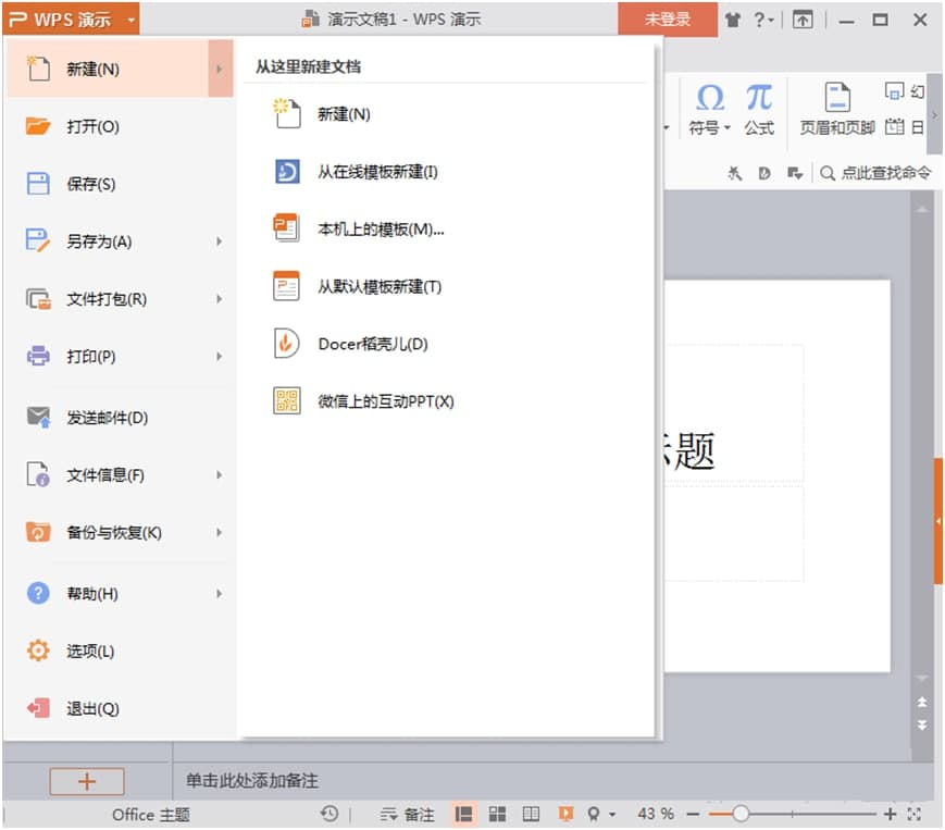 WPS PPT�Ļ�����B�c���ù����U��