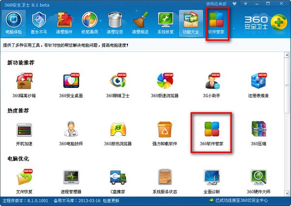 360ж�dܛ��ʹ���f��