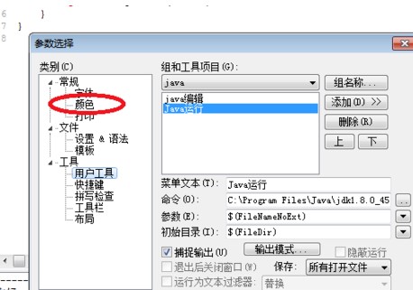 EditPlusĬ�J�����ɫ�D���O�ý̌W