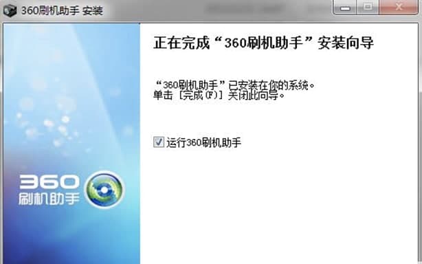 360ˢ�C����ʹ�ý̳̽�B