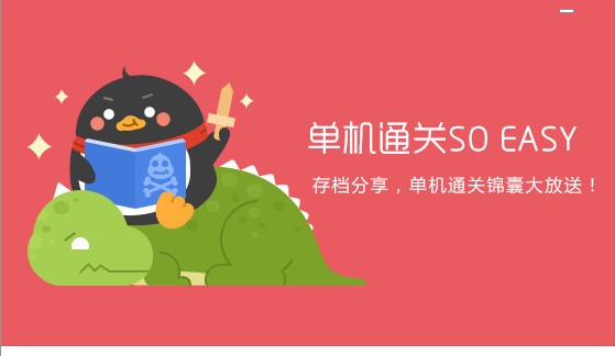 QQ�Α��d�ٷ����dʹ�Æ��}���