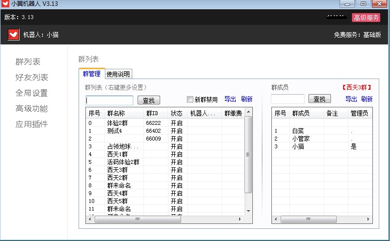 ΢��Ⱥ����ܛ��Ⱥ�б����I�ˆ�ʹ�ý̌W