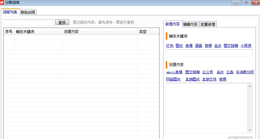 ΢��Ⱥ����ܛ��Ⱥ�б����I�ˆ�ʹ�ý̌W