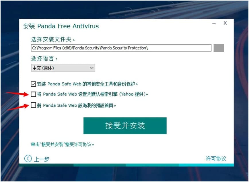 Panda Free Antivirus��؈�������Aʹ�ü���Ԕ����B