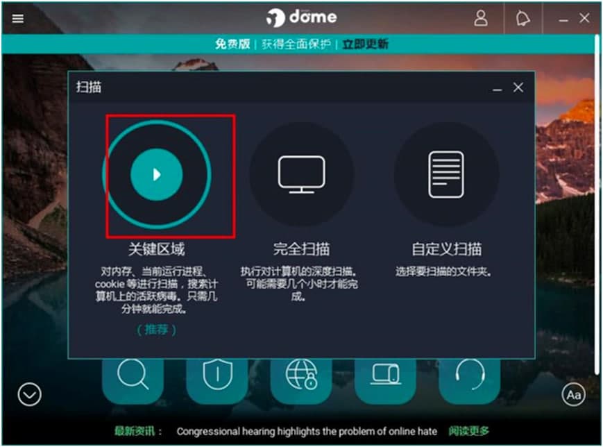 Panda Free Antivirus��؈�������Aʹ�ü���Ԕ����B