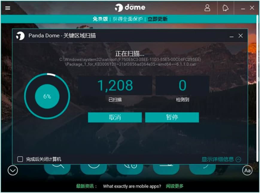 Panda Free Antivirus��؈�������Aʹ�ü���Ԕ����B