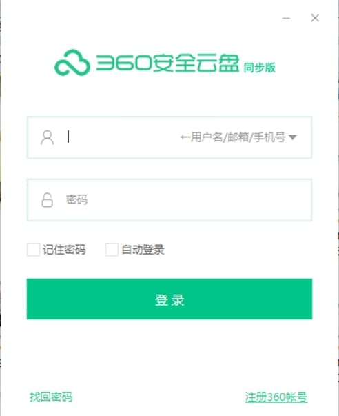 360��ȫ�ƱPͬ���湦�ܽ�B