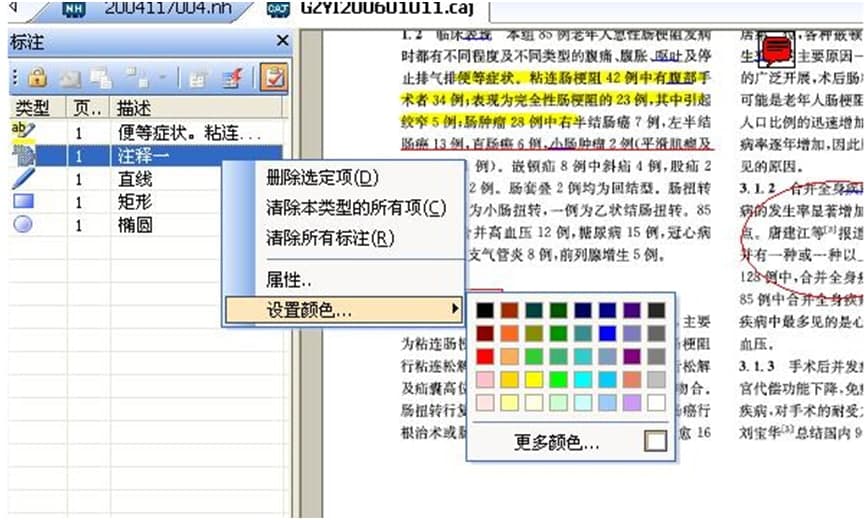 CAJViewer�ı���ע�D�Ľ̌W(xu��)