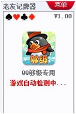 qq��ӛ����ʹ���f��