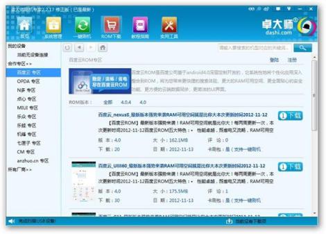 ׿��ˢ�Cܛ����B�͹�������